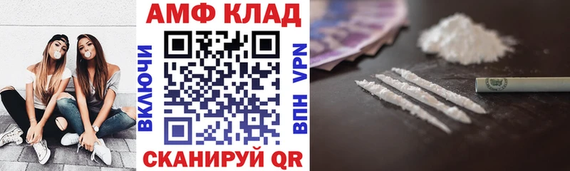 АМФ Premium  Купить  Ува 