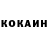 КЕТАМИН VHQ Miaguli Iakobashvili