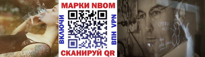 Купить где  Ува  Марки N-bome 1,8мг 